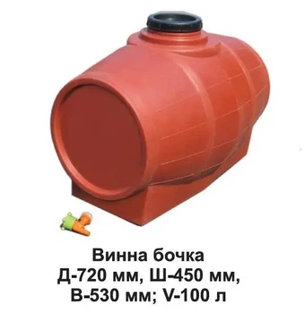 Бочка винная Wine Tank 100 литров