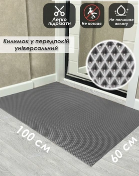 Килимок придверний в передпокій, для взуття, брудозахисний EVAPUZZLE 100x60 см сірий