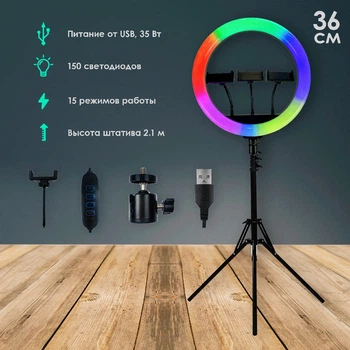 Кругла різнокольорова лампа для селфі 36 см RGB зі штативом TP-294