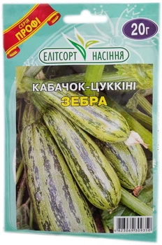 Семена кабачков кустовых Зебра 20 г раннеспелый Элитсортсемена