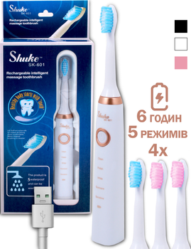 Електрична зубна щітка Shuke SK-601 Біла 5 Режимів 4 Насадки акумуляторна щітка для зубів