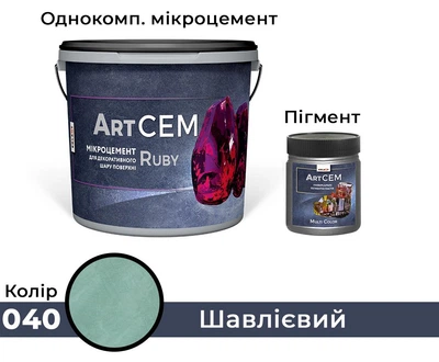 Однокомпонентный микроцемент для декоративного слоя поверхности Solast RUBY 15 кг Шалфеевый