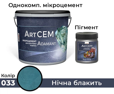 Однокомпонентний мікроцемент для підготовки поверхні Solast ADAMANT 20 кг Нічна синява
