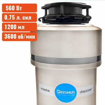 Скоростной полноразмерный измельчитель пищевых отходов Beishun 3600 об 560 Вт Серый