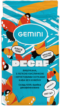 Кава мелена Gemini Decaffeinato 250 г (4820156432083)