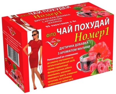Упаковка Фіточай Наш Чай Похудай №1 з ароматом малини 25 пакетиків х 3 шт (4820183250162)