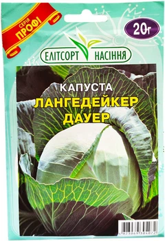 Семена капусты Лангедейкер Дауер 20 г поздняя Элитсортсемена