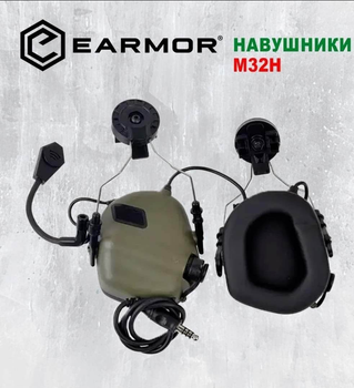 Активные наушники Earmor M32H MOD 3 с креплением на шлем олива