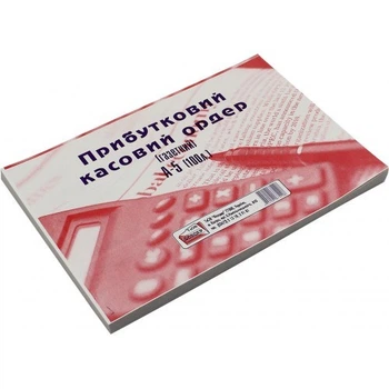 Прибутковий касовий ордер А5 100 шт односторонній газетка 0014/БГ0009