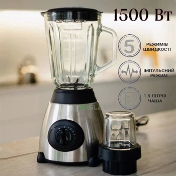 Блендер стационарный Grant GR7072 1500W 2 в 1 измельчитель с кофемолкой GS-9087