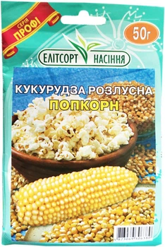Насіння кукурудзи Попкорн 50 г середньопізня Елітсортнасіння