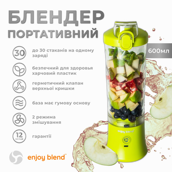 Портативный usb блендер ENJOY BLEND лайм