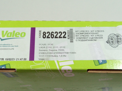 Сцепление в сборе ВАЗ 2110, VALEO (826222) (2110-1601000)