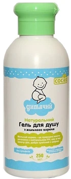 Натуральный гель для душа "Детский" Cocos 250ml (652275-1109666-2)