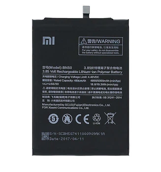 Акумулятор Xiaomi BN50 / Mi Max 2 (5000 mAh) [Original PRC] 12 міс. гарантії