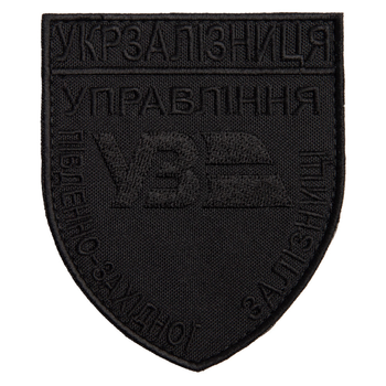 Шеврон нашивка на липучці Управління Південно-Західної Залізниці України 8х9,5 см