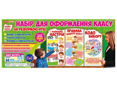 0106-2 Стенд.Наши правила Круг выбора Утреннее настроение 13104159У 4823076144364