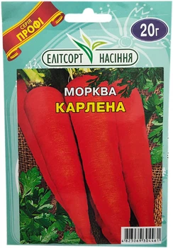 Семена моркови Карлена 20 г позднеспелая Элитсортсемена