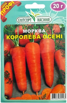 Морковь семена Королева Осени 20 г позднеспелая Элитсортсемена