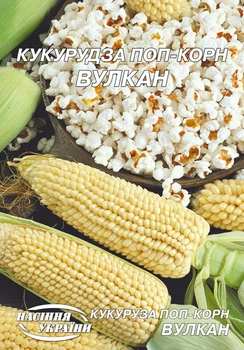 Насіння Кукурудза поп-корн Вулкан 20г Насіння України