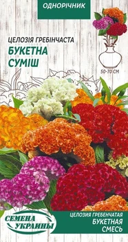 Семена Целозия Букетная смесь, гребенчатая, 0.1 г (Семена Украины)