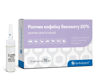Розчин Кофеїн натрію бензоат 20% 10 мл (уп/10амп) БРОВАФАРМА