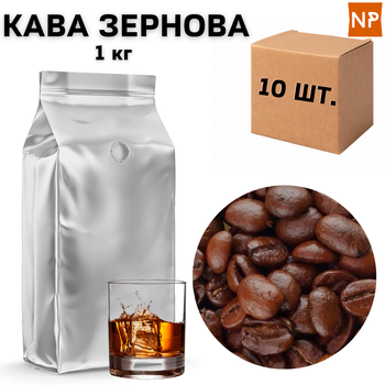 Ящик Ароматизованої Кави Royal-Life в Зернах "Ром" 1 кг (в ящику 10 шт)