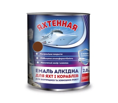 Эмаль алкидная ТМ " Яхтенная" 2.8 кг Коричневая