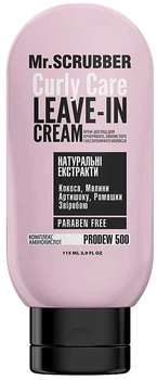 Крем для вьющихся волос - Mr.Scrubber Curly Care Leav-In Cream 115ml (994529-1288045-2)