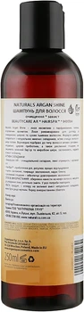 SPA-шампунь для сухого тьмяного волосся та чутливої ​​шкіри голови - Organique Naturals Argan Shine 250ml (998735-1292569-2)