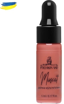 Румяна-мультипигмент "Muscat" - Ptichkin Sad 5ml (5ml) (981516-1271080-2)