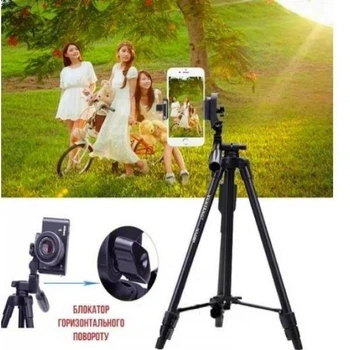 Штатив трипод з пультом Tripod YF-3388 професійний для камери і телефону від 51 см до 125 см