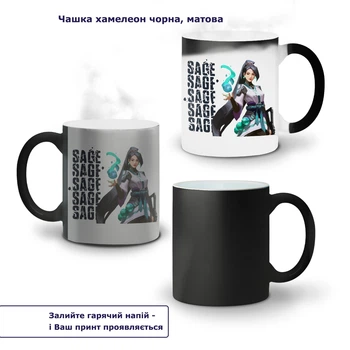 Кружка-хамелеон Валорант Сейдж(Valorant Sage) 330 мл Кераміка (93429-3541) Біла
