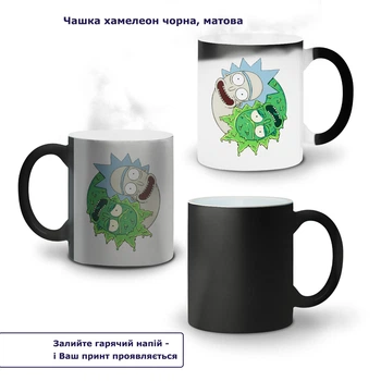 Кружка-хамелеон Рік та Морті (Rick and Morty) 330 мл Кераміка (93429-3446) Біла
