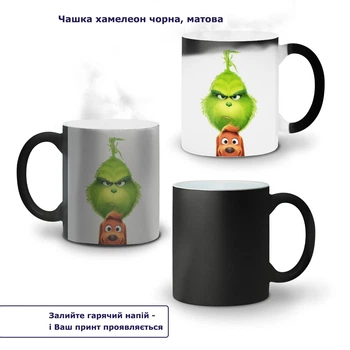Кружка-хамелеон Гринч и Макс(Grinch & Max) 330 мл Керамика (93429-3550)