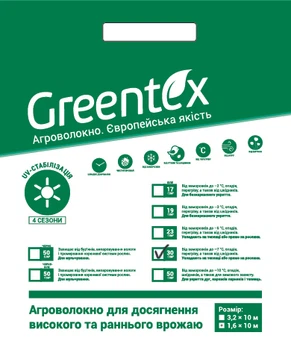 Агроволокно Greentex 30 г/м2 біле (упаковка 1.6x10 м)