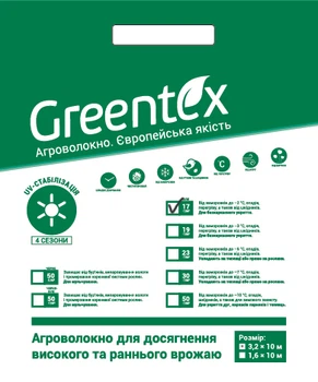 Агроволокно Greentex 17 г/м2 белое (упаковка 3.2x10 м)