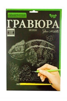 Гравюра "Silver Metallic: Хамелеон" (А4), рус 4842933