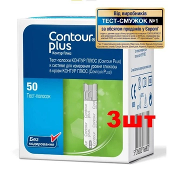 Тест полоски для глюкометра Contour Plus Контур Плюс 150 шт