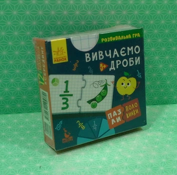Пазли-половинки. Вивчаємо дроби. Олена Ольховська. Ранок