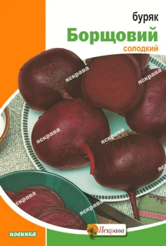 Семена Яскрава Свекла Борщевая 20 г (19563)