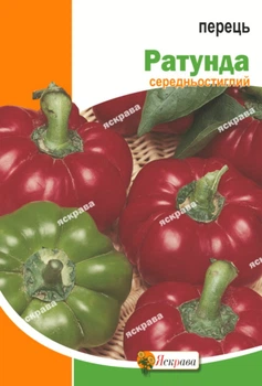 Семена Яскрава Перец Ратунда 3 г (24709)