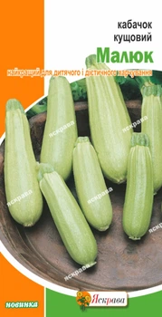 Насіння Яскрава Кабачок Малюк 3 г (22528)
