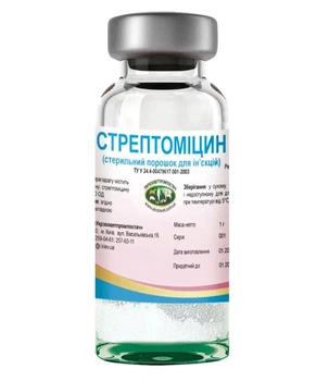 Стрептомицин — антимикробный препарат УЗВППостач - 1 г