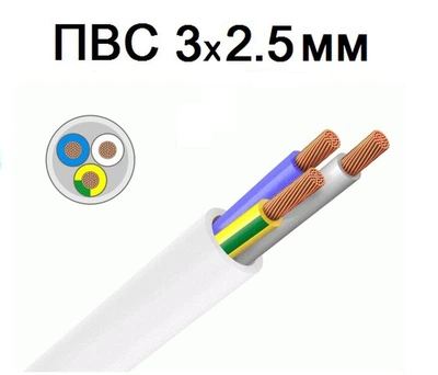 Провід мідний (багатожильний) круглий ПВС 3/2,5мм² 5 метрів ЗЗЦМ