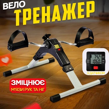 Мини велотренажер с дисплеем GT Mini Bike мини байк для реабилитации ног и рук, домашний кардиотренажер, велоэргометр