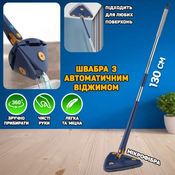 Швабра з автоматичним віджиманням Spin Mop Tripple Twist 360° для миття підлог, вікон, стін, дзеркал, мікрофібра Синя