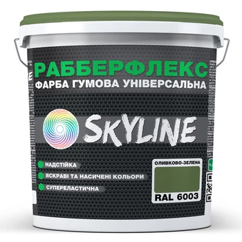 Фарба гумова супереластична надстійка «РабберФлекс» SkyLine Оливково-Зелена RAL 6003 1.2 кг (1683216573_rozetka)