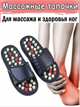 Тапочки для ніг з ефектом акупунктурного масажу