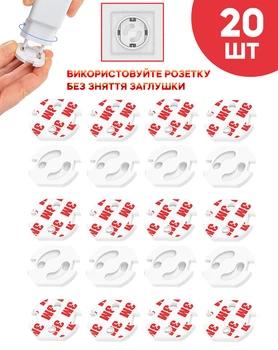 Заглушки на розетки Vela Набір (20 шт.) Заглушки для розеток Дитяча безпека Білий